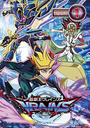 【中古】遊☆戯☆王VRAINS DUEL-1 DVD