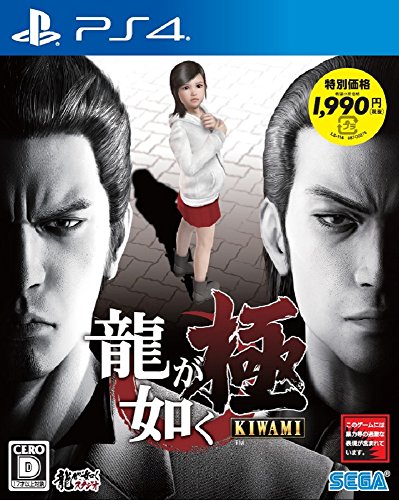 【中古】龍が如く 極 新価格版 - PS4 【中古】龍が如く 極 新価格版 - PS4