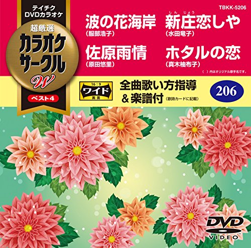 ご来店ありがとうございます。昭和・平成のCD、DVD、家電、音響機器など希少な商品も多数そろえています。レコード、楽器の取り扱いはございません。掲載していない商品もお探しいたします。映像商品にはタイトル最後に[DVD]、[Blu-ray]と...