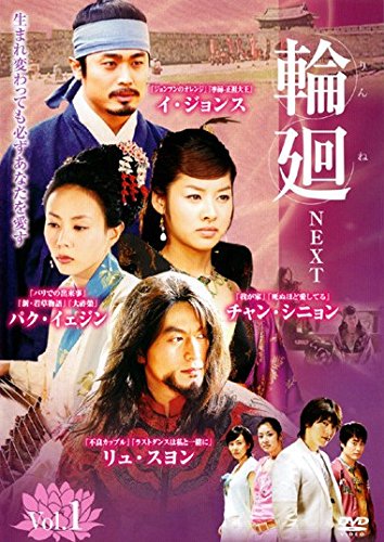 By Title: Ka Line - 【中古】輪廻 NEXT 1 リンネ(1話、2話) [レンタル落ち]