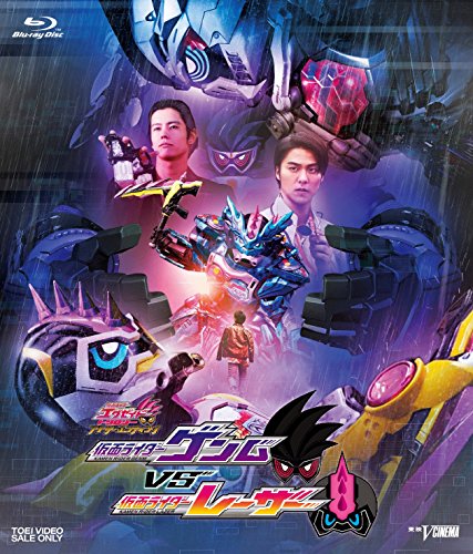 【中古】仮面ライダーエグゼイド トリロジー アナザー・エンディング 仮面ライダーゲンムVSレーザー [Blu-ray]
