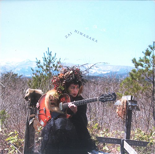 【中古】在庭坂~Underground Utopia~