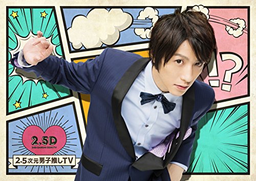 By Title: Ma Line - 【中古】2.5次元男子推しTV 第1巻 [DVD]