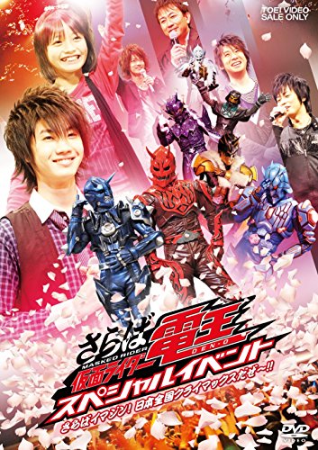By Title: A Line - 【中古】さらば仮面ライダー電王 スペシャルイベント ‐さらばイマジン! 日本全国クライマックスだぜー! ! ‐ [DVD]
