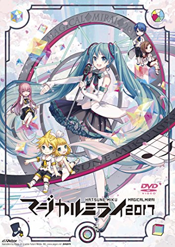 【中古】初音ミク「マジカルミライ 2017」 (DVD通常盤)