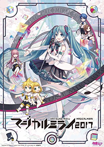 【中古】初音ミク「マジカルミライ 2017」 (DVD限定盤)