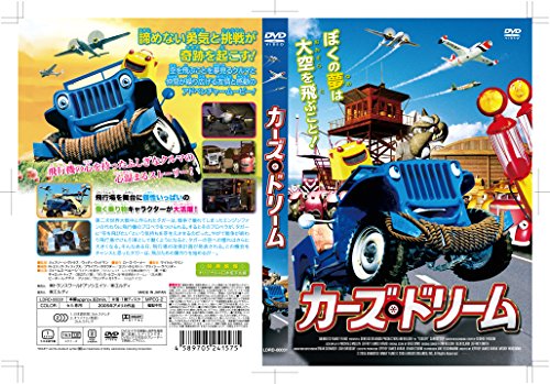【中古】カーズ・ドリーム [DVD]