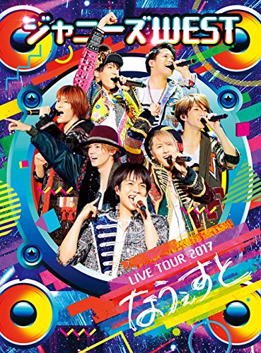 【中古】ジャニーズWEST LIVE TOUR 2017 なうぇすと(初回生産限定盤) [DVD]