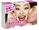 【中古】カンナさーん! DVD-BOX