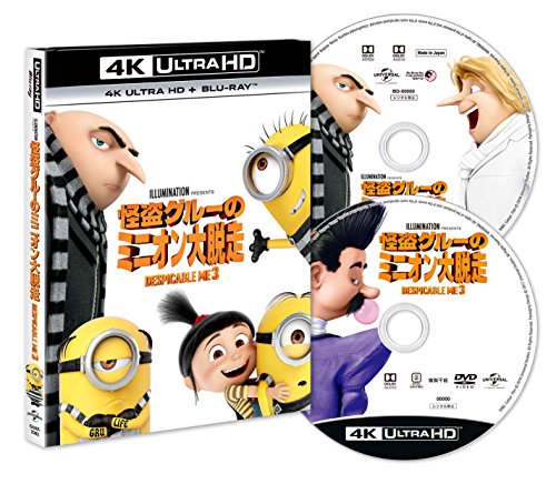 By Title: Ta Line - 【中古】怪盗グルーのミニオン大脱走 (4K ULTRA HD + Blu-rayセット)(2枚組) [4K ULTRA HD + Blu-ray]
