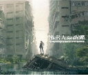 【中古】NieR:Automata Arranged & Unreleased Tracks