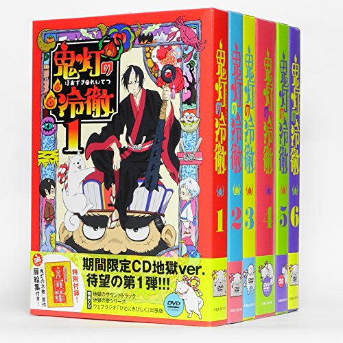 【中古】鬼灯の冷徹 【期間限定CD地獄】Aver. （全6巻） ［マーケットプレイスDVDセット商品］