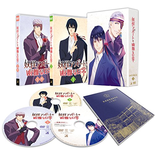 By Title: A Line - 【中古】妖怪アパートの幽雅な日常 DVD-BOX Vol.3(セル)
