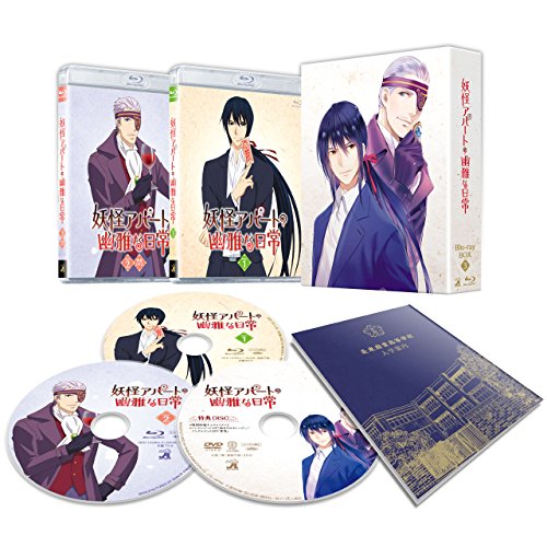 【中古】妖怪アパートの幽雅な日常 Blu-ray BOX Vol.3(セル)