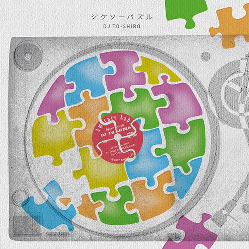 楽天市場】ジグソーパズル 500ピース キャラクター（CD・DVD）の通販