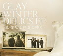 【中古】WINTERDELICS.EP~あなたといきてゆく~(CD+DVD)