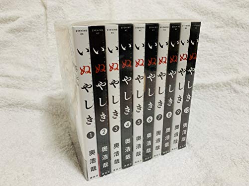 【中古】いぬやしき コミック 全10巻 セット