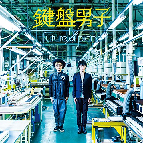 ご来店ありがとうございます。昭和・平成のCD、DVD、家電、音響機器など希少な商品も多数そろえています。レコード、楽器の取り扱いはございません。掲載していない商品もお探しいたします。映像商品にはタイトル最後に[DVD]、[Blu-ray]と表記しています。表記ないものはCDとなります。お気軽にメールにてお問い合わせください。The future of piano【メーカー名】ワーナーミュージック・ジャパン【メーカー型番】【ブランド名】【商品説明】The future of piano・中古品（ユーズド品）について商品画像はイメージです。中古という特性上、使用に影響ない程度の使用感・経年劣化（傷、汚れなど）がある場合がございます。商品のコンディション、付属品の有無については入荷の度異なります。また、中古品の特性上、ギフトには適しておりません。商品名に『初回』、『限定』、『〇〇付き』等の記載がございましても、特典・付属品・保証等は原則付属しておりません。付属品や消耗品に保証はございません。当店では初期不良に限り、商品到着から7日間は返品を受付けております。注文後の購入者様都合によるキャンセル・返品はお受けしていません。他モールでも併売している商品の為、完売の際は在庫確保できない場合がございます。ご注文からお届けまで1、ご注文⇒ご注文は24時間受け付けております。2、注文確認⇒ご注文後、当店から注文確認メールを送信します。3、在庫確認⇒新品、新古品：3-5日程度でお届け。※中古品は受注後に、再検品、メンテナンス等により、お届けまで3日-10日営業日程度とお考え下さい。米海外倉庫から取り寄せの商品については発送の場合は3週間程度かかる場合がございます。　※離島、北海道、九州、沖縄は遅れる場合がございます。予めご了承下さい。※配送業者、発送方法は選択できません。お電話でのお問合せは少人数で運営の為受け付けておりませんので、メールにてお問合せお願い致します。お客様都合によるご注文後のキャンセル・返品はお受けしておりませんのでご了承下さい。