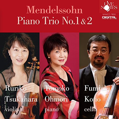 【中古】大森智子　塚原るり子　河野文昭　ピアノトリオ