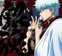 【中古】銀魂BEST4 (期間生産限定盤)(DVD付)