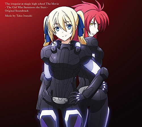 【中古】劇場版 魔法科高校の劣等生 星を呼ぶ少女 オリジナルサウンドトラック