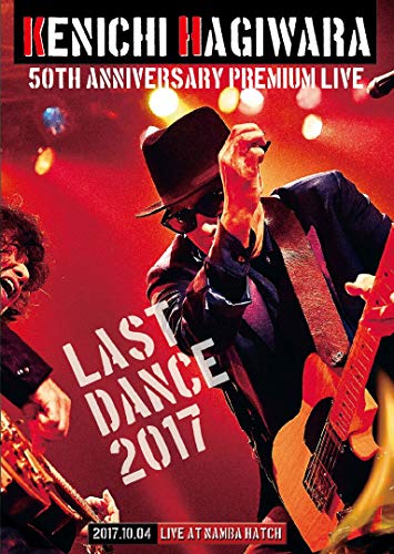 【中古】KENICHI HAGIWARA 50TH ANNIVERSARY PREMIUM LIVE LAST DANCE 2017 [DVD]