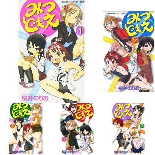 【中古】みつどもえ コミック 全19巻 セット