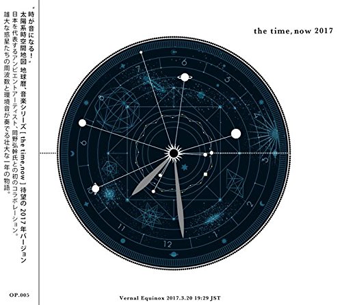 【中古】the time now 2017 -太陽系時空間地図 地球暦 H.C. 2017.03.20-2018.03.20-[OP005]