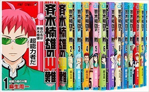 [중고] 초능력자 사이키 쿠스오의 Ψ난 코믹 1-23권 세트