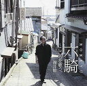 【中古】六騎 ~こころを歌う。