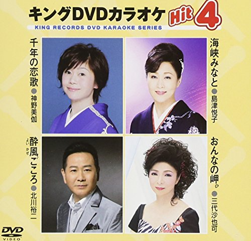By Title: Ka Line - 【中古】キングDVDカラオケHit4