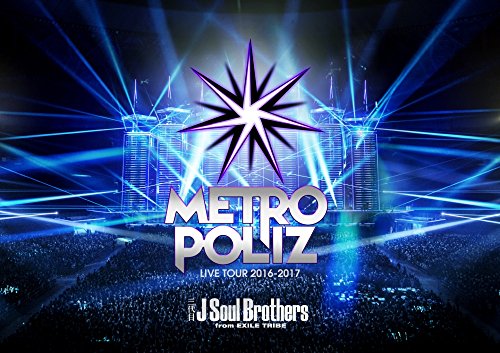 【中古】三代目 J Soul Brothers LIVE TOUR 2016-2017 METROPOLIZ(DVD2枚組)