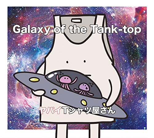 šGalaxy of the Tank-top()(DVD)