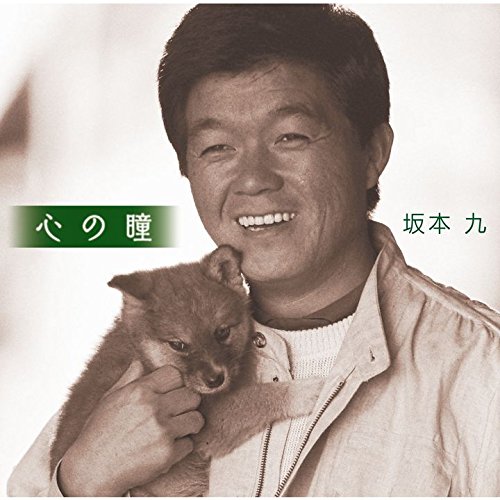 【中古】心の瞳