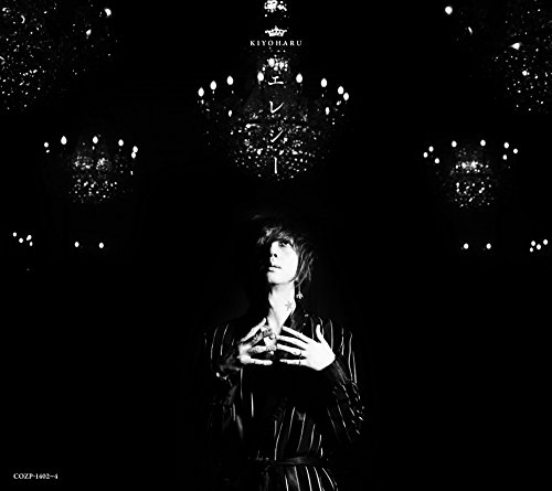 By Title: Na Line - 【中古】エレジー