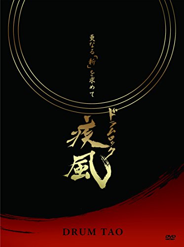 ご来店ありがとうございます。昭和・平成のCD、DVD、家電、音響機器など希少な商品も多数そろえています。レコード、楽器の取り扱いはございません。掲載していない商品もお探しいたします。映像商品にはタイトル最後に[DVD]、[Blu-ray]と表記しています。表記ないものはCDとなります。お気軽にメールにてお問い合わせください。ドラムロック 疾風[DVD]【メーカー名】ユニバーサルミュージック【メーカー型番】【ブランド名】【商品説明】ドラムロック 疾風[DVD]・中古品（ユーズド品）について商品画像はイメージです。中古という特性上、使用に影響ない程度の使用感・経年劣化（傷、汚れなど）がある場合がございます。商品のコンディション、付属品の有無については入荷の度異なります。また、中古品の特性上、ギフトには適しておりません。商品名に『初回』、『限定』、『〇〇付き』等の記載がございましても、特典・付属品・保証等は原則付属しておりません。付属品や消耗品に保証はございません。当店では初期不良に限り、商品到着から7日間は返品を受付けております。注文後の購入者様都合によるキャンセル・返品はお受けしていません。他モールでも併売している商品の為、完売の際は在庫確保できない場合がございます。ご注文からお届けまで1、ご注文⇒ご注文は24時間受け付けております。2、注文確認⇒ご注文後、当店から注文確認メールを送信します。3、在庫確認⇒新品、新古品：3-5日程度でお届け。※中古品は受注後に、再検品、メンテナンス等により、お届けまで3日-10日営業日程度とお考え下さい。米海外倉庫から取り寄せの商品については発送の場合は3週間程度かかる場合がございます。　※離島、北海道、九州、沖縄は遅れる場合がございます。予めご了承下さい。※配送業者、発送方法は選択できません。お電話でのお問合せは少人数で運営の為受け付けておりませんので、メールにてお問合せお願い致します。お客様都合によるご注文後のキャンセル・返品はお受けしておりませんのでご了承下さい。