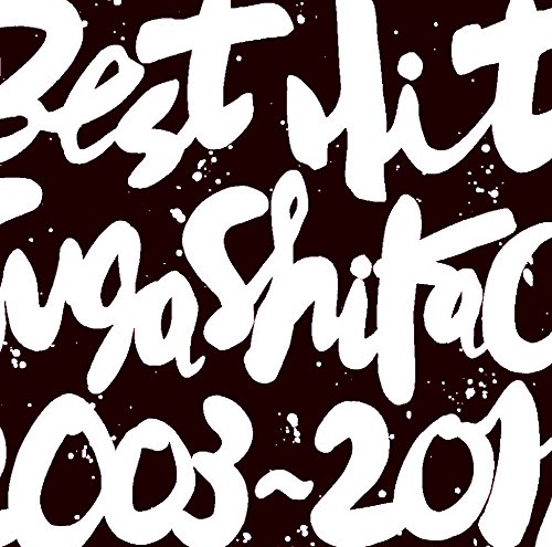 ご来店ありがとうございます。昭和・平成のCD、DVD、家電、音響機器など希少な商品も多数そろえています。レコード、楽器の取り扱いはございません。掲載していない商品もお探しいたします。映像商品にはタイトル最後に[DVD]、[Blu-ray]と表記しています。表記ないものはCDとなります。お気軽にメールにてお問い合わせください。BEST HIT!! SUGA SHIKAO 2003-2011【メーカー名】ユニバーサル ミュージック【メーカー型番】【ブランド名】【商品説明】BEST HIT!! SUGA SHIKAO 2003-2011・中古品（ユーズド品）について商品画像はイメージです。中古という特性上、使用に影響ない程度の使用感・経年劣化（傷、汚れなど）がある場合がございます。商品のコンディション、付属品の有無については入荷の度異なります。また、中古品の特性上、ギフトには適しておりません。商品名に『初回』、『限定』、『〇〇付き』等の記載がございましても、特典・付属品・保証等は原則付属しておりません。付属品や消耗品に保証はございません。当店では初期不良に限り、商品到着から7日間は返品を受付けております。注文後の購入者様都合によるキャンセル・返品はお受けしていません。他モールでも併売している商品の為、完売の際は在庫確保できない場合がございます。ご注文からお届けまで1、ご注文⇒ご注文は24時間受け付けております。2、注文確認⇒ご注文後、当店から注文確認メールを送信します。3、在庫確認⇒新品、新古品：3-5日程度でお届け。※中古品は受注後に、再検品、メンテナンス等により、お届けまで3日-10日営業日程度とお考え下さい。米海外倉庫から取り寄せの商品については発送の場合は3週間程度かかる場合がございます。　※離島、北海道、九州、沖縄は遅れる場合がございます。予めご了承下さい。※配送業者、発送方法は選択できません。お電話でのお問合せは少人数で運営の為受け付けておりませんので、メールにてお問合せお願い致します。お客様都合によるご注文後のキャンセル・返品はお受けしておりませんのでご了承下さい。