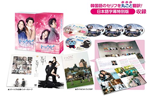 【中古】トッケビ~君がくれた愛しい日々~ Blu-ray BOX2 261分 特典映像DVDディスク2枚付き