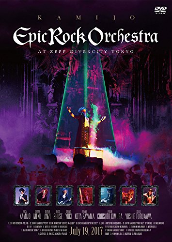 【中古】Epic Rock Orchestra at Zepp DiverCity Tokyo (通常盤) [DVD]