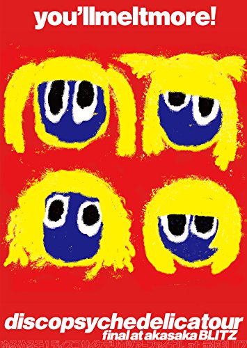 【中古】ディスコサイケデリカツアーファイナル at 赤坂BLITZ [DVD]