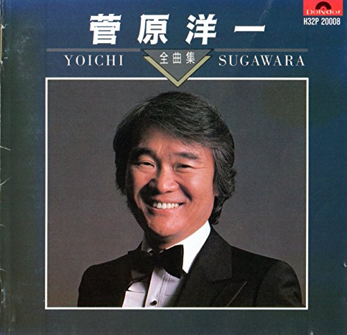 ご来店ありがとうございます。昭和・平成のCD、DVD、家電、音響機器など希少な商品も多数そろえています。レコード、楽器の取り扱いはございません。掲載していない商品もお探しいたします。映像商品にはタイトル最後に[DVD]、[Blu-ray]と表記しています。表記ないものはCDとなります。お気軽にメールにてお問い合わせください。全曲集【メーカー名】ポリドール【メーカー型番】【ブランド名】【商品説明】全曲集・中古品（ユーズド品）について商品画像はイメージです。中古という特性上、使用に影響ない程度の使用感・経年劣化（傷、汚れなど）がある場合がございます。商品のコンディション、付属品の有無については入荷の度異なります。また、中古品の特性上、ギフトには適しておりません。商品名に『初回』、『限定』、『〇〇付き』等の記載がございましても、特典・付属品・保証等は原則付属しておりません。付属品や消耗品に保証はございません。当店では初期不良に限り、商品到着から7日間は返品を受付けております。注文後の購入者様都合によるキャンセル・返品はお受けしていません。他モールでも併売している商品の為、完売の際は在庫確保できない場合がございます。ご注文からお届けまで1、ご注文⇒ご注文は24時間受け付けております。2、注文確認⇒ご注文後、当店から注文確認メールを送信します。3、在庫確認⇒新品、新古品：3-5日程度でお届け。※中古品は受注後に、再検品、メンテナンス等により、お届けまで3日-10日営業日程度とお考え下さい。米海外倉庫から取り寄せの商品については発送の場合は3週間程度かかる場合がございます。　※離島、北海道、九州、沖縄は遅れる場合がございます。予めご了承下さい。※配送業者、発送方法は選択できません。お電話でのお問合せは少人数で運営の為受け付けておりませんので、メールにてお問合せお願い致します。お客様都合によるご注文後のキャンセル・返品はお受けしておりませんのでご了承下さい。ご来店ありがとうございます。昭和・平成のCD、DVD、家電、音響機器など希少な商品も多数そろえています。レコード、楽器の取り扱いはございません。掲載していない商品もお探しいたします。映像商品にはタイトル最後に[DVD]、[Blu-ray]と表記しています。表記ないものはCDとなります。お気軽にメールにてお問い合わせください。