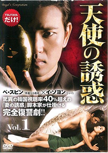 楽天市場】天使を誘惑 blu-rayの通販 楽天市場】天使を誘惑 blu-rayの通販