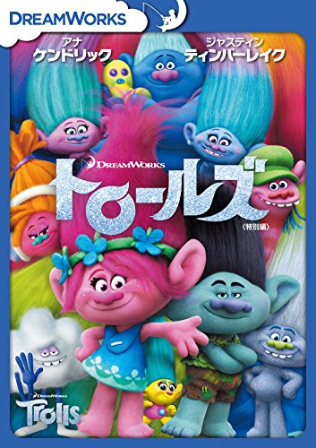 ご来店ありがとうございます。昭和・平成のCD、DVD、家電、音響機器など希少な商品も多数そろえています。レコード、楽器の取り扱いはございません。掲載していない商品もお探しいたします。映像商品にはタイトル最後に[DVD]、[Blu-ray]と表記しています。表記ないものはCDとなります。お気軽にメールにてお問い合わせください。トロールズ　＜特別編＞ [DVD]【メーカー名】NBCユニバーサル・エンターテイメントジャパン【メーカー型番】【ブランド名】【商品説明】トロールズ　＜特別編＞ [DVD]・中古品（ユーズド品）について商品画像はイメージです。中古という特性上、使用に影響ない程度の使用感・経年劣化（傷、汚れなど）がある場合がございます。商品のコンディション、付属品の有無については入荷の度異なります。また、中古品の特性上、ギフトには適しておりません。商品名に『初回』、『限定』、『〇〇付き』等の記載がございましても、特典・付属品・保証等は原則付属しておりません。付属品や消耗品に保証はございません。当店では初期不良に限り、商品到着から7日間は返品を受付けております。注文後の購入者様都合によるキャンセル・返品はお受けしていません。他モールでも併売している商品の為、完売の際は在庫確保できない場合がございます。ご注文からお届けまで1、ご注文⇒ご注文は24時間受け付けております。2、注文確認⇒ご注文後、当店から注文確認メールを送信します。3、在庫確認⇒新品、新古品：3-5日程度でお届け。※中古品は受注後に、再検品、メンテナンス等により、お届けまで3日-10日営業日程度とお考え下さい。米海外倉庫から取り寄せの商品については発送の場合は3週間程度かかる場合がございます。　※離島、北海道、九州、沖縄は遅れる場合がございます。予めご了承下さい。※配送業者、発送方法は選択できません。お電話でのお問合せは少人数で運営の為受け付けておりませんので、メールにてお問合せお願い致します。お客様都合によるご注文後のキャンセル・返品はお受けしておりませんのでご了承下さい。ご来店ありがとうございます。昭和・平成のCD、DVD、家電、音響機器など希少な商品も多数そろえています。レコード、楽器の取り扱いはございません。掲載していない商品もお探しいたします。映像商品にはタイトル最後に[DVD]、[Blu-ray]と表記しています。表記ないものはCDとなります。お気軽にメールにてお問い合わせください。