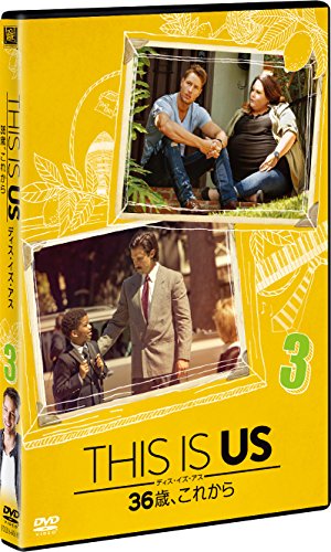 【中古】THIS IS US/ディス・イズ・アス　36歳、これから　vol.3 [DVD]