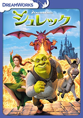 【中古】シュレック [DVD]