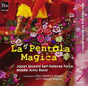 【中古】小編成レパートリー・コレクション VOL.11「魔法の鍋」