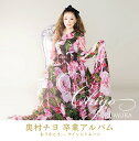 【中古】ありがとう~サイレントムーン(DVD付)