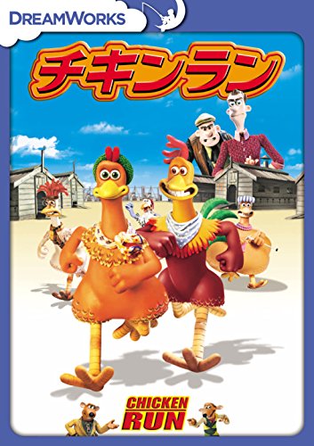 ご来店ありがとうございます。昭和・平成のCD、DVD、家電、音響機器など希少な商品も多数そろえています。レコード、楽器の取り扱いはございません。掲載していない商品もお探しいたします。映像商品にはタイトル最後に[DVD]、[Blu-ray]と表記しています。表記ないものはCDとなります。お気軽にメールにてお問い合わせください。チキンラン [DVD]【メーカー名】NBCユニバーサル・エンターテイメントジャパン【メーカー型番】【ブランド名】【商品説明】チキンラン [DVD]・中古品（ユーズド品）について商品画像はイメージです。中古という特性上、使用に影響ない程度の使用感・経年劣化（傷、汚れなど）がある場合がございます。商品のコンディション、付属品の有無については入荷の度異なります。また、中古品の特性上、ギフトには適しておりません。商品名に『初回』、『限定』、『〇〇付き』等の記載がございましても、特典・付属品・保証等は原則付属しておりません。付属品や消耗品に保証はございません。当店では初期不良に限り、商品到着から7日間は返品を受付けております。注文後の購入者様都合によるキャンセル・返品はお受けしていません。他モールでも併売している商品の為、完売の際は在庫確保できない場合がございます。ご注文からお届けまで1、ご注文⇒ご注文は24時間受け付けております。2、注文確認⇒ご注文後、当店から注文確認メールを送信します。3、在庫確認⇒新品、新古品：3-5日程度でお届け。※中古品は受注後に、再検品、メンテナンス等により、お届けまで3日-10日営業日程度とお考え下さい。米海外倉庫から取り寄せの商品については発送の場合は3週間程度かかる場合がございます。　※離島、北海道、九州、沖縄は遅れる場合がございます。予めご了承下さい。※配送業者、発送方法は選択できません。お電話でのお問合せは少人数で運営の為受け付けておりませんので、メールにてお問合せお願い致します。お客様都合によるご注文後のキャンセル・返品はお受けしておりませんのでご了承下さい。