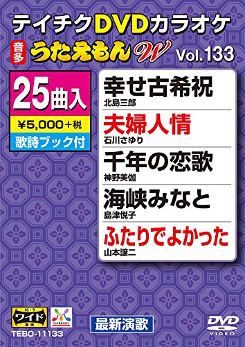 ご来店ありがとうございます。昭和・平成のCD、DVD、家電、音響機器など希少な商品も多数そろえています。レコード、楽器の取り扱いはございません。掲載していない商品もお探しいたします。映像商品にはタイトル最後に[DVD]、[Blu-ray]と...