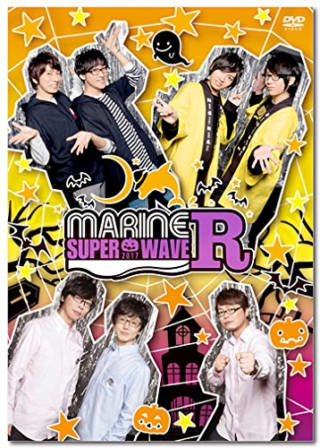【中古】EVENT DVD MARINE SUPER WAVE R 2017